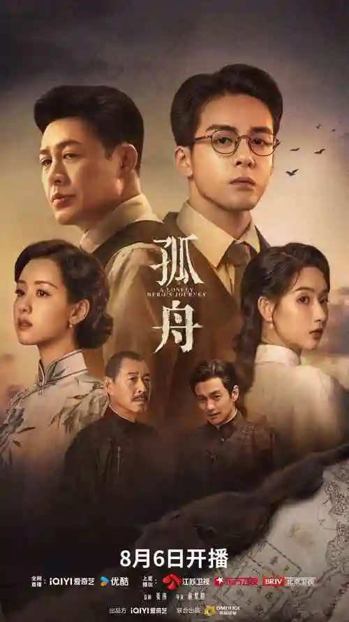 隐秘的角落 片库海报